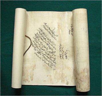 "Свидетельство о благородном происхождении" было создано в Персии в XV веке