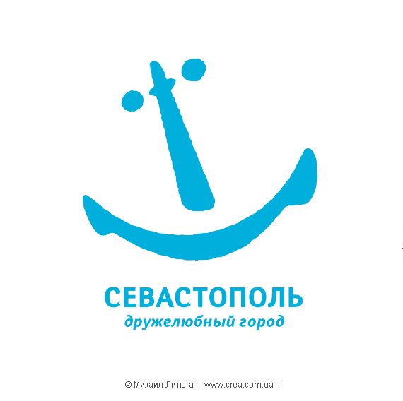 На альтернативном логотипе Севастополя изображен улыбающийся якорь