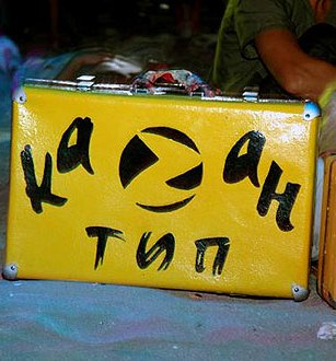 С желтым чемоданом на Казантип пускают бесплатно