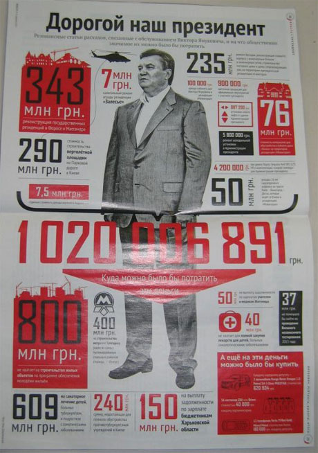 Свежий номер журнала "Фокус" сняли с продаж (фото - Мустафа Найем)