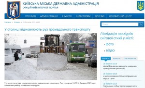 Настоящая снегоуборочная техника в Украине
