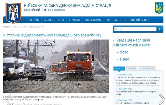 На фото изображена московская улица, а на грузовике заретуширована надпись "Союздострой"
