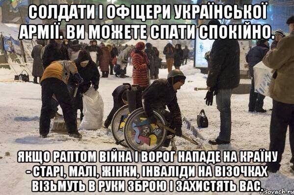 Киев инвалиды