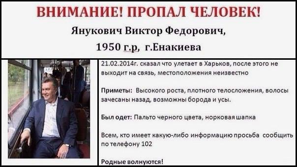 yanukovich propal